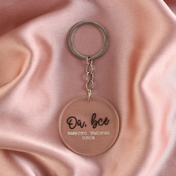 Цена за 2 шт. Брелок для ключей акриловый с приколом «Ой, всё», d=4.5 см