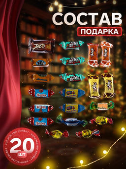 Сладкий новогодний подарок Эскимо, 300 г - Simaland фото 2