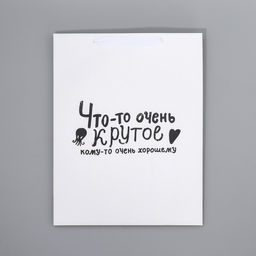 Пакет подарочный ламинированный двухсторонний, упаковка, «Что-то очень крутое», L 40×31×11.5 см