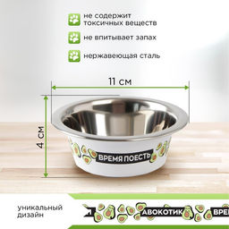 Миска металлическая для кошки Авокотик, 240 мл, 11х4 см - Пушистое счастье фото 2