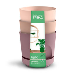 Набор Кашпо Тренд (0,8л.) Цв.Пыльная роза/Фраппе/Пудра (Арт. КШ-4228)