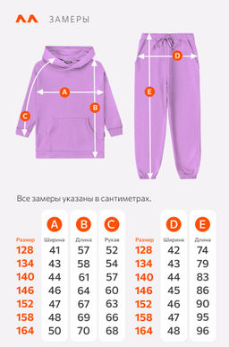 Костюм для девочки оверсайз из футера трехнитки Happyfox - Happy fox фото 11