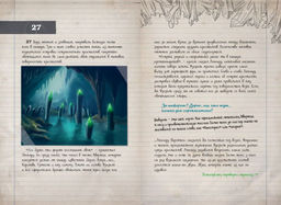 Миссия "Халат" (история Леннарда)