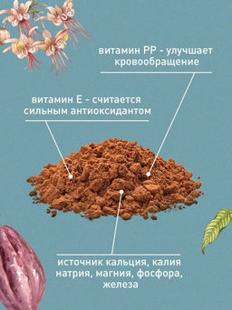 Горячий шоколад Классический 1 кг - Madeo фото 5