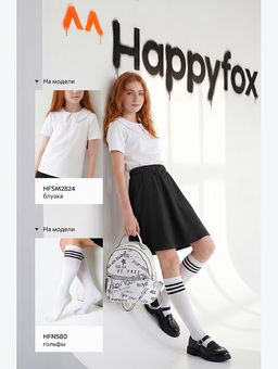Юбка для девочки из футера Happyfox