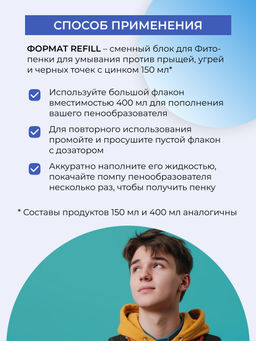 Пенка для умывания Siberina Teen Boy с цинком, 400 мл