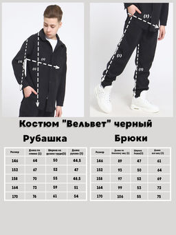 Костюм для девочки мальчика Вельвет Ладошки  фото 50