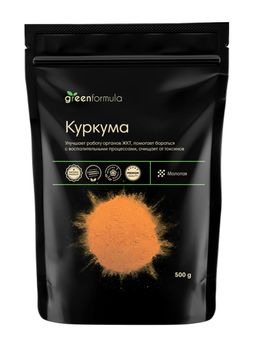 GF Куркума молотая 500 гр - Greenformula фото 2