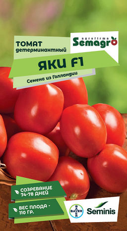 8058N Томат Яки F1 5шт
