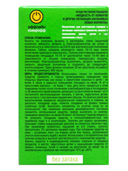 Цена за 2 шт. Дополнительный флакон-жидкость от комаров Комарофф, без запаха, 45 ночей