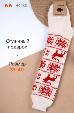 Женские шерстяные гольфы Happyfox - Happy fox фото 2