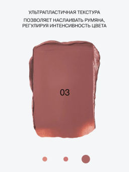 Румяна кремовые Influence Beauty Cream Skills коричнево-розовый  фото 3