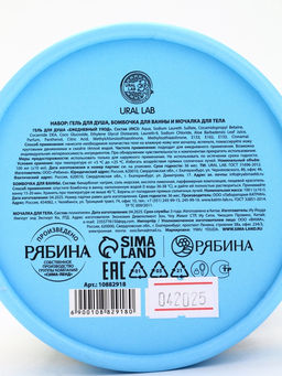 Подарочный набор новогодний в тубусе Пингвинята, бомбочка, гель, мочалка, URAL LAB