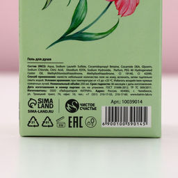 Гель для душа мондоро Нежность весны, 250 мл, аромат спелого яблока, Чистое счастье  фото 8