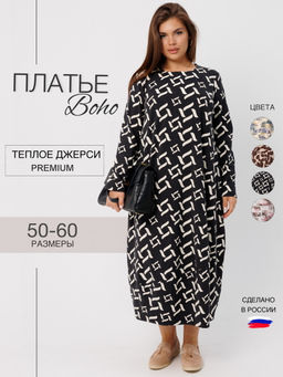 Платье женское П-201 (джерси набивная) Чернильные ромбы