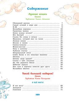 Большая книга стихов и сказок. Усачёв А. - Махаон фото 2