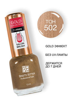 Brigitte Bottier Gold Collection тон 502 бронзовый