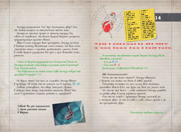 Миссия "Халат" (история Леннарда)