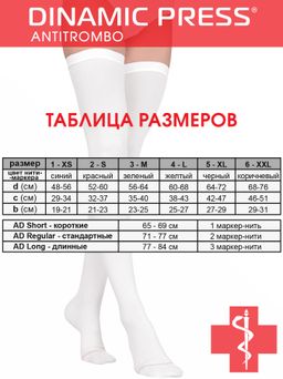 Чулки DINAMIC PRESS ANTITROMBO short - Opium фото 39