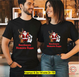 Футболка новогодняя с рисунком