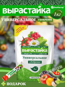 Цена за 2 шт. Удобрение комплексное 1кг Универсальное Вырастайка