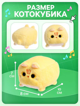 Музыкальная мягкая игрушка Котокубик, звук, бежевый - Zabiaka фото 3