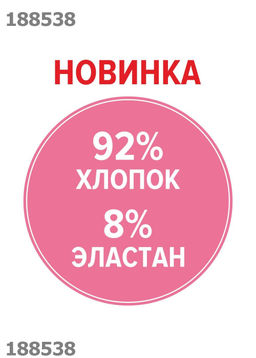 ТаТ B30-119т Трусы жен. молочный/зелёный - Clever wear фото 2