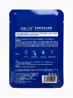 Гидрогелевые маски для лица с коллагеном, водоросли, 150 г, набор 5 шт.