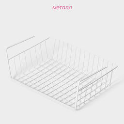 Корзина сетчатая навесная на полку Доляна, 40×25.5×14 см, белая