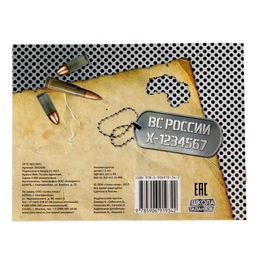 Цена за 4 шт. Раскраска для мальчиков Танки, 12 стр.