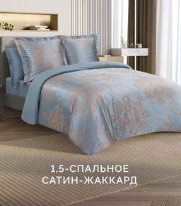 Постельное белье Борнео 1,5сп + 2 наволочки - Ecotex фото 8