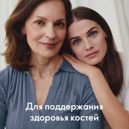 КОМПЛЕКС МОРСКОЙ КАЛЬЦИЙ И ВИТАМИН D
