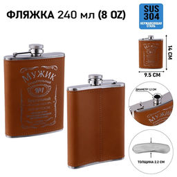 Фляжка Мужик, нержавеющая сталь, 240 мл, 8 oz