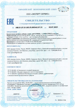 (ЧЗ) БАД ANTI STRESS / (АНТИ СТРЕСС) 90 капсул ТЖК 620 мг, ТМ AWOCHACTIVE  фото 4