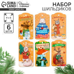 Цена за 4 шт. Шильдик декоративный в наборе Снежные истории, 9 х 5 см
