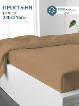 ПРОСТЫНЯ евро БРАВО м503.12.04 рис.4666-1