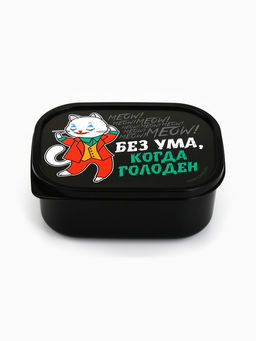 Цена за 2 шт. Ланч - бокс прямоугольный Без ума, когда голоден, 500 мл