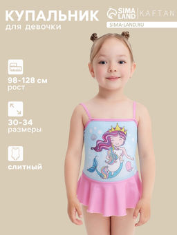Купальник для девочки слитный KAFTAN «Русалочка», голубой, размер 30 (98-104 см)