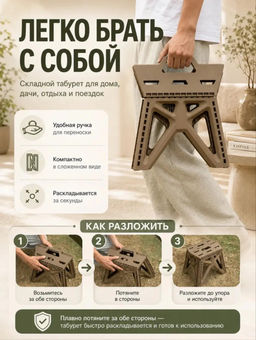 Складной табурет (3780)
