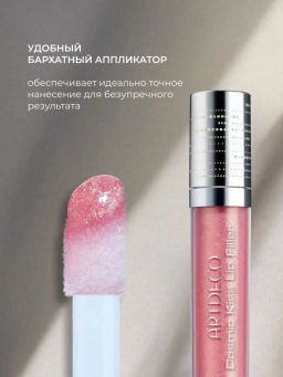 Блеск-филлер для губ ARTDECO Cosmic Kiss Lip Filler 3 Космический розовый 4 мл - Love Generation фото 3