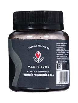 Натуральный пищевой краситель черный угольный растительный 10 г