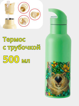 Термос-бутылка, 500 мл, с трубочкой, сталь/пластик, зеленый, Вомбат, Marini Ferlazzo