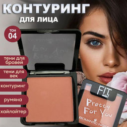 Румяна скульптор для лица универсалый 6х6см