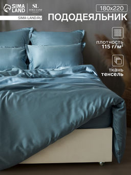 Пододеяльник 1.5-спальный SL Home Tencel, 180×220 см, тенсель, серо-голубой