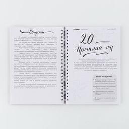 Планер А5, 80 листов, на гребне, в мягкой обложке «Твой лучший год»