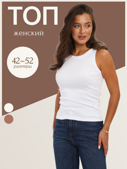 Майка-топ 85560