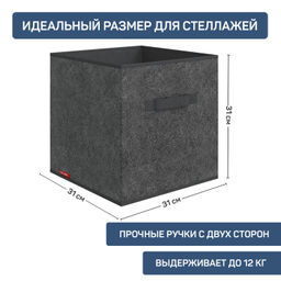 VAL MT-MN-BOX-2K Короба стеллажные, без крышки, 31*31*31 см, набор 2 шт., серый, чёрный, MONET, шт - Valiant фото 2
