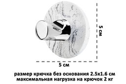 Набор 2 крючков 5*5*3,1 см Мрамор круг, самоклеящиеся - Elan gallery фото 2