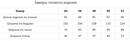 Платье арт. 542-6 - Jetty фото 8