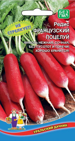 Редис ФРАНЦУЗСКИЙ ПОЦЕЛУЙ